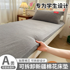 新疆綿マットレスマットレス厚みのあるソフトクッション家庭用マットレスダブル学生寮シングル綿キルト寝具
