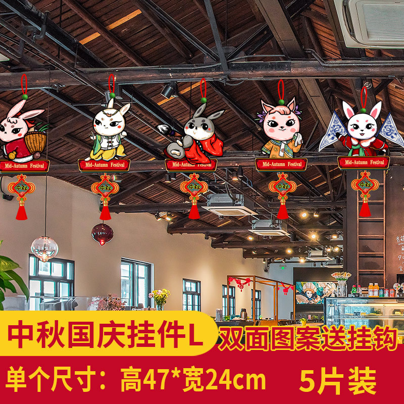 中秋節の国慶節にデパートの店舗シーンを飾る雰囲気のペンダント店内に旗を掲げた創意的な吊り下げ装飾品|undefined