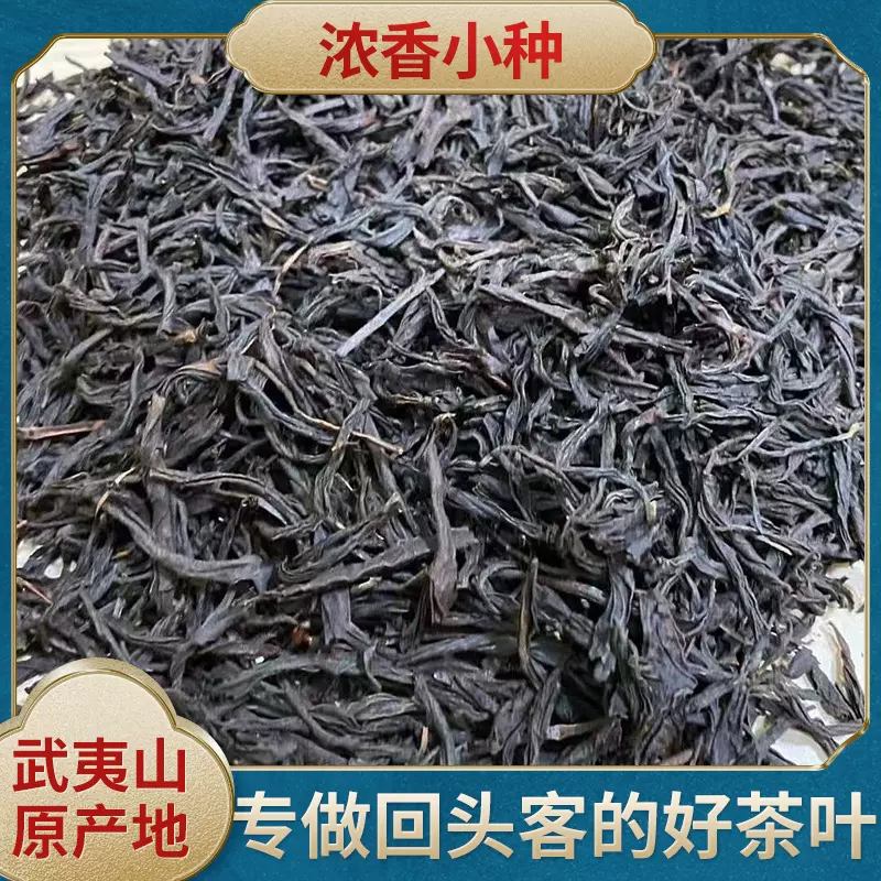 正山小种红茶浓香型武夷散装茶叶批发500g袋装高山红茶