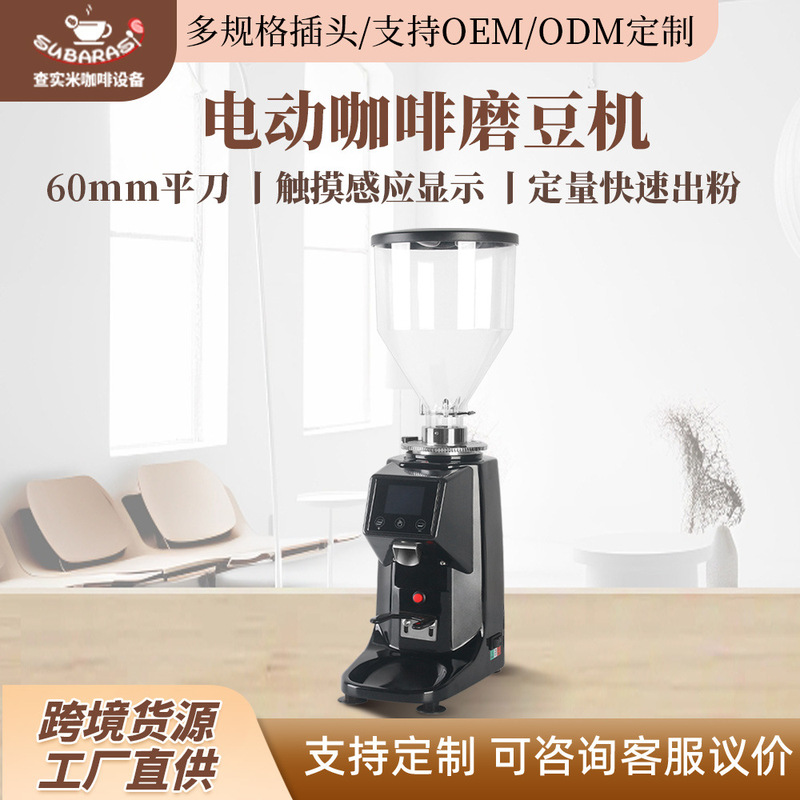 Commercial 60mm flat knife plate quantitative coffee grinder electric 110V household Italian espresso bean grinder Commercial 60mm flat knife plate quantitative coffee grinder electric 110V household Italian espresso bean grinder