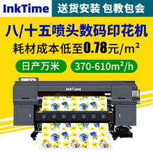 新世纪高速十五喷头热升华印花打印机地毯运动服衣服数码印刷机