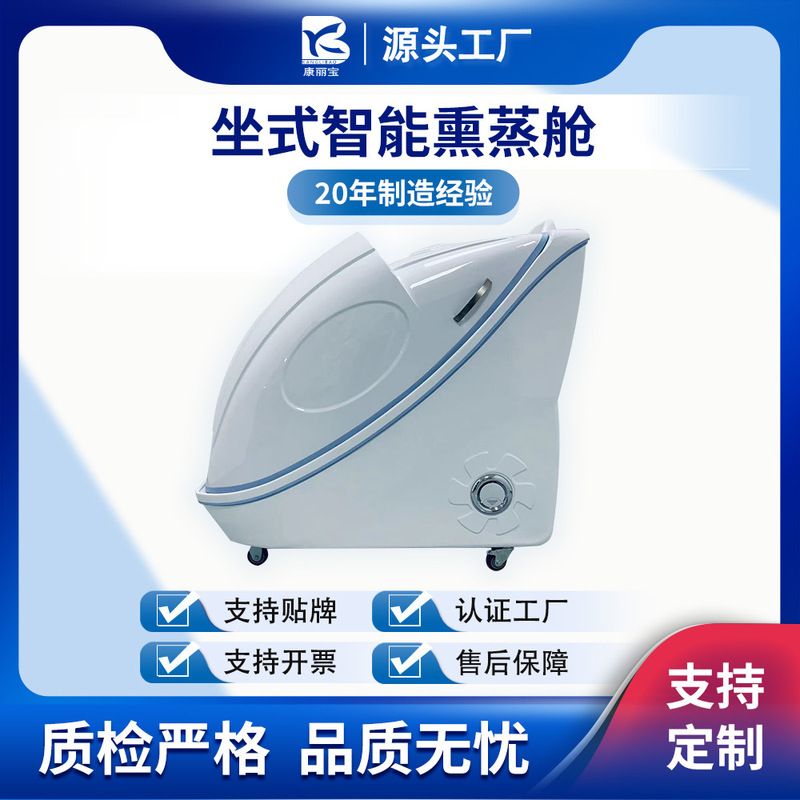 Intelligent Temperature-Controlled Fumigation Machine, Postpartum Sweat Steam Space Capsule, Full-Body Sweat Steam Cabin, Far-Infrared Fumigation Cabin