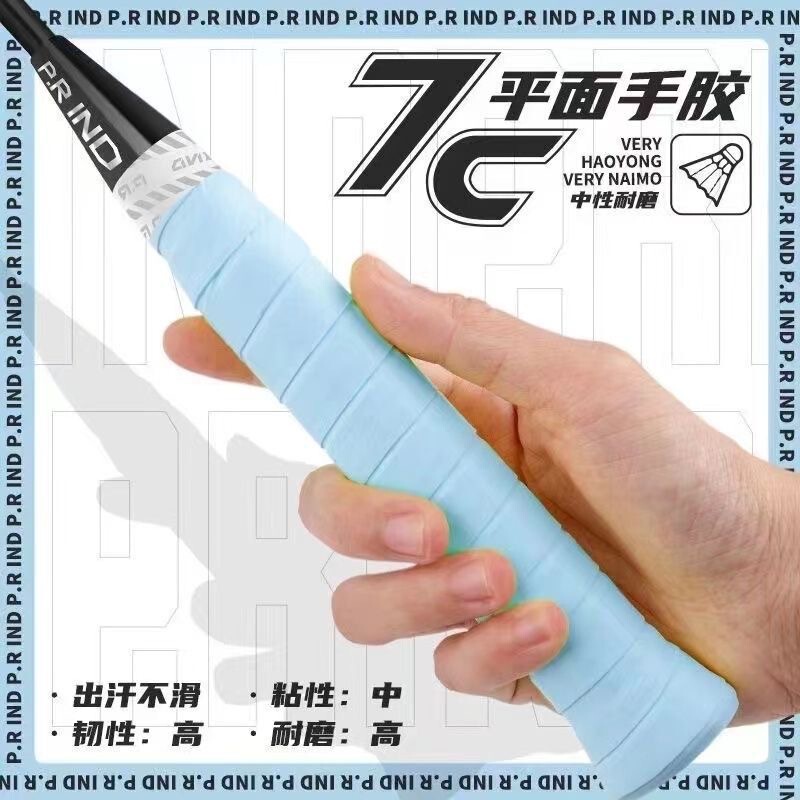[Authentic Pu Rui] New Model Badminton Grip Tape 7C Sweat-Absorbing Wrap Tape Shock-Absorbing Sticky Grip Tape Non-Slip