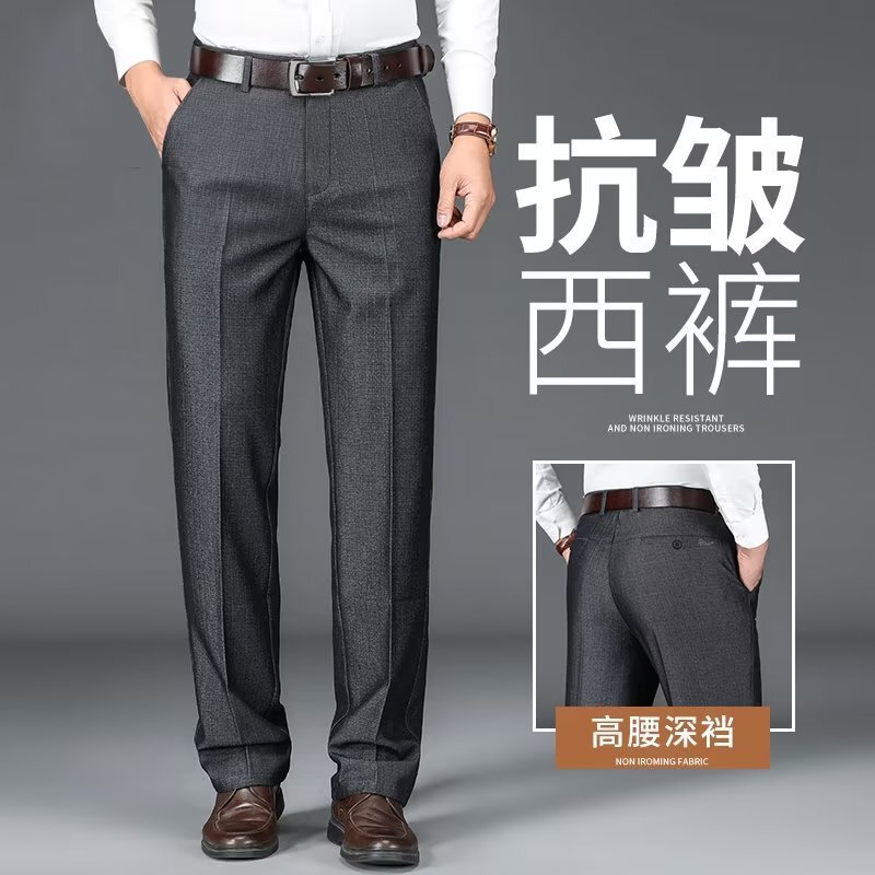 Men's Business Trousers Summer Thin Drape Casual Trousers Formal Trousers Men's Straight Elastic Middle-Aged Dad Trousers