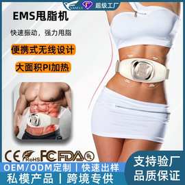 跨境无线智能腰部按摩仪EMS现货振动热敷甩脂机甩脂塑身腰带
