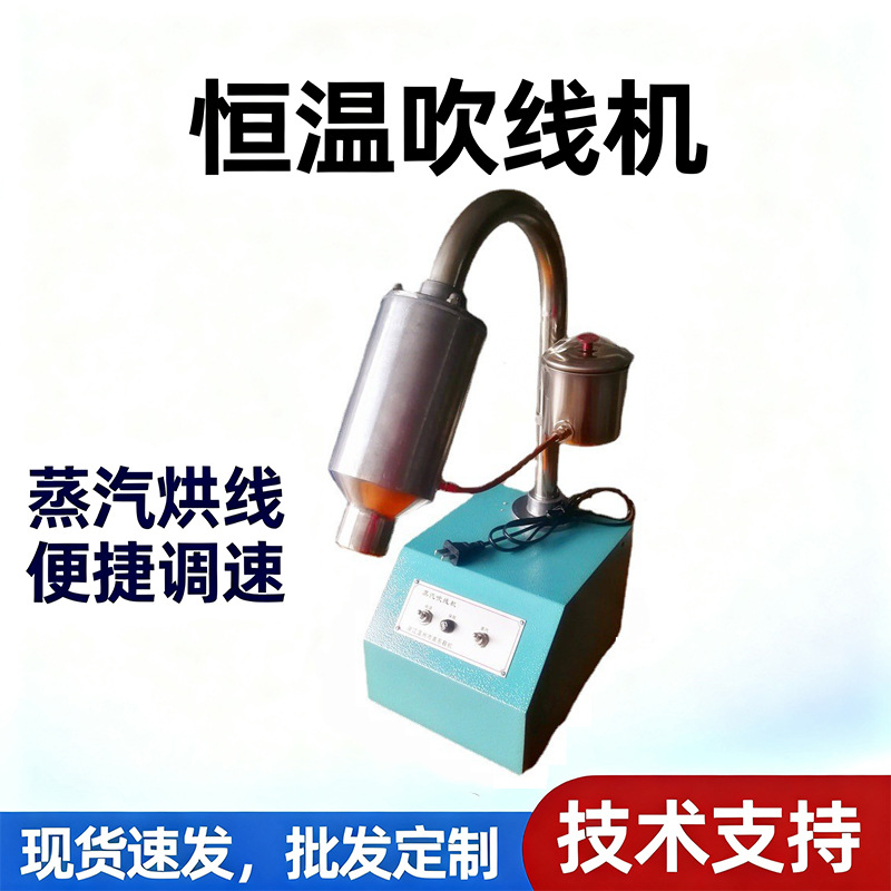 供应鞋用吹线机 蒸汽烘线机 恒温吹线机 可调速吹线机 鞋机机械