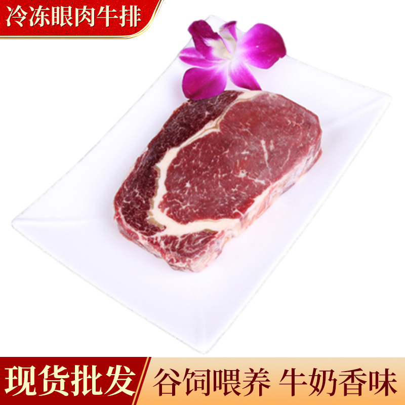 包邮 澳洲进口冷冻牛肉批发 草饲沙朗牛排整块 原切雪花眼肉牛排