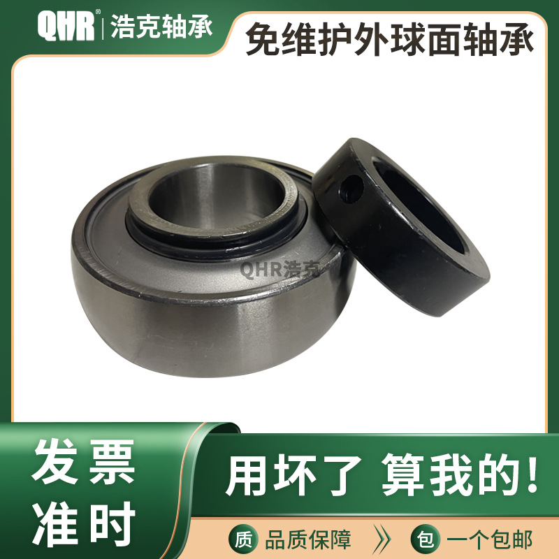 收割机免维护 外球面轴承HC/UEL205 206 207 208 209 210 211 212