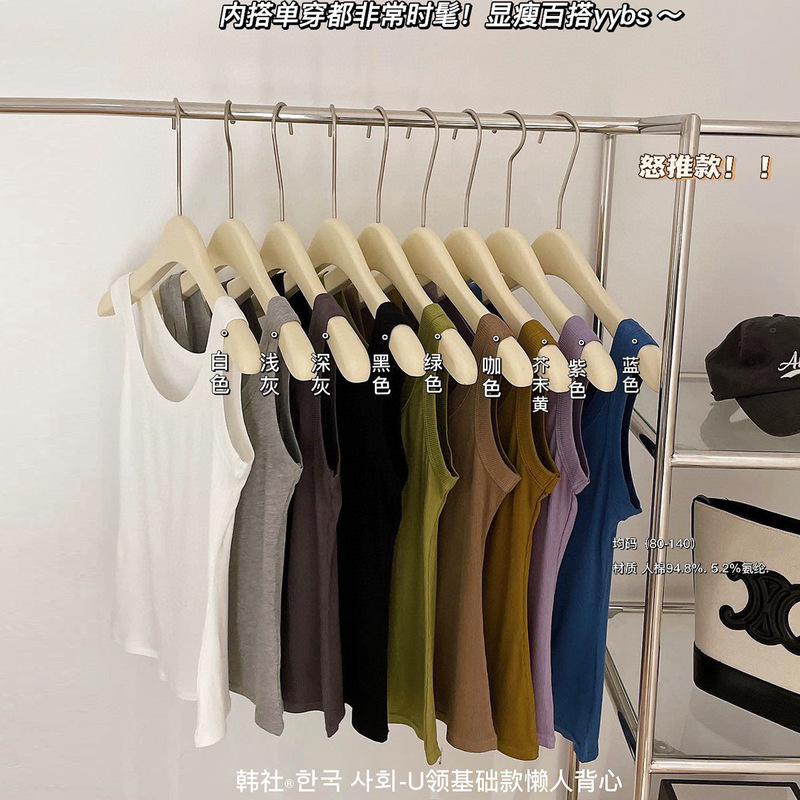 Korean-Style U-Neck Basic Lazy Vest Ribbed Cotton Body-Hugging Top for Hot Girls Versatile Camisole for Outerwear