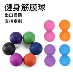 Rehabilitation ball fascia ball massage ball peanut ball massage ball yoga ball portable fascia ball yoga accessories field hockey ball