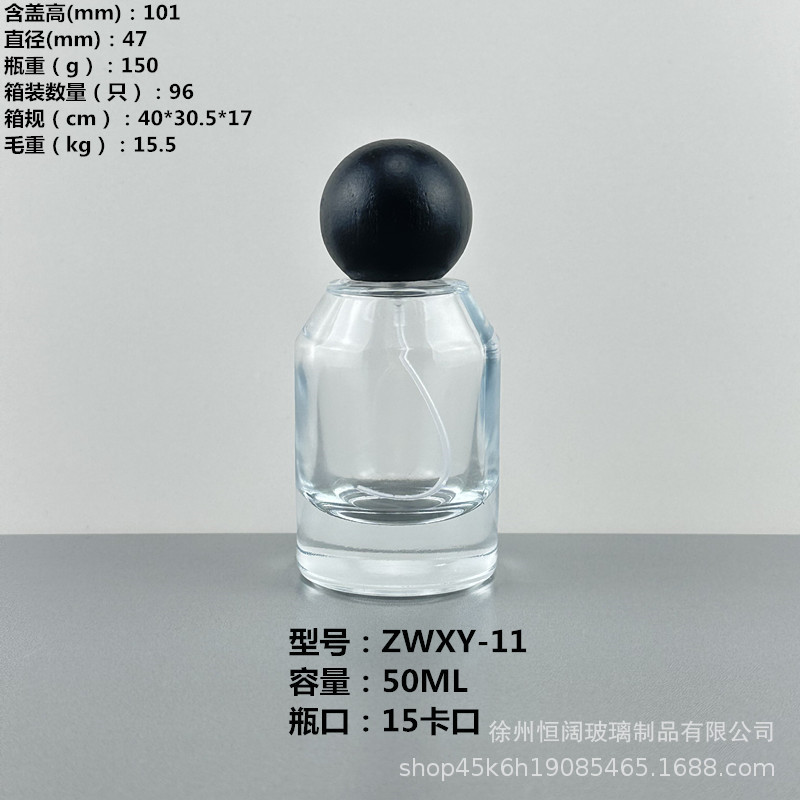 50ML(검은색 나무뚜껑)