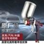 雾化气动w-101汽车喷漆枪