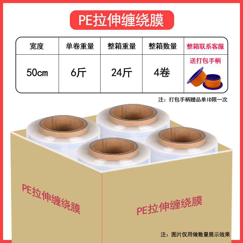 Película de embalaje PE película de embalaje de fábrica recubrimiento industrial envoltura de plástico rollo grande película de plástico película estirable gran venta al por mayor