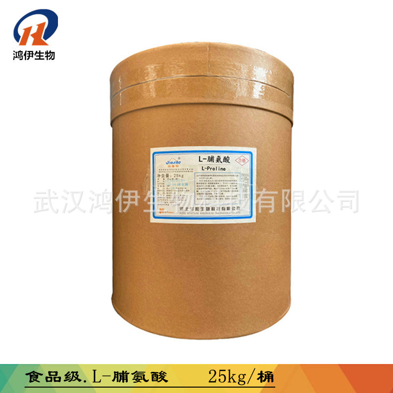 供应食品级L-脯氨酸食用氨基酸价营养强化剂氨基酸  证件全含量99