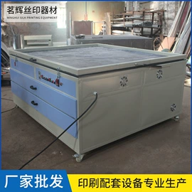 印刷配套设备;绷网机;其他印刷设备