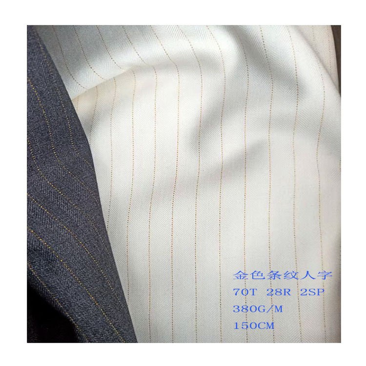 供应TR混纺纬弹休闲男女士西服套装礼服裤裙面料金色条纹人字现货