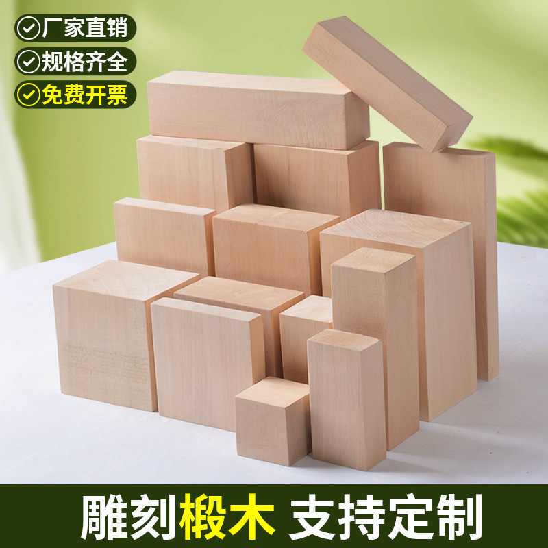 Basswood Carving Wood Material, Pure Handmade DIY for Beginners, Wood Carving Blocks, Raw Solid Wood Pieces, Softwood, Solid Basswood Wood Blocks Basswood Carving Wood Material, Pure Handmade DIY for Beginners, Wood Carving Blocks, Raw Solid Wood Pieces, Softwood, Solid Basswood Wood Blocks