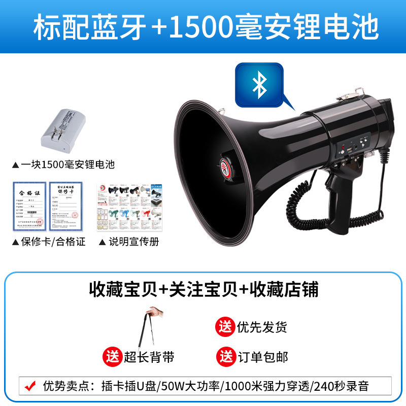Thunder King CR-87 ハイパワー拡声器多機能 Bluetooth ハンドヘルド拡声器プロモーションパトロール屋外スピーカー|undefined