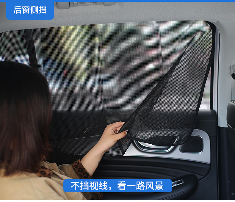Car Sunshade Curtain for Side Windows, Rear Sun Protection for Children, Heat Insulation, Interior Glass Privacy Track Curtain