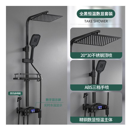 黒色のフルセット恒温デジタルディスプレイシャワーセット、全銅製浴室用シャワー水栓一式、越境卸売|undefined