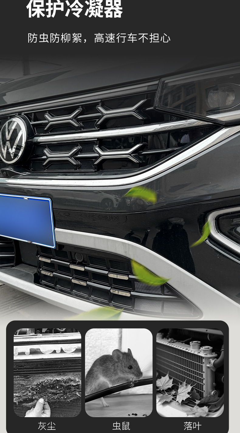 Volkswagen 23-26 models 25 Tayron insect-proof net with special clips for front grille and bumper, decorative modification accessories