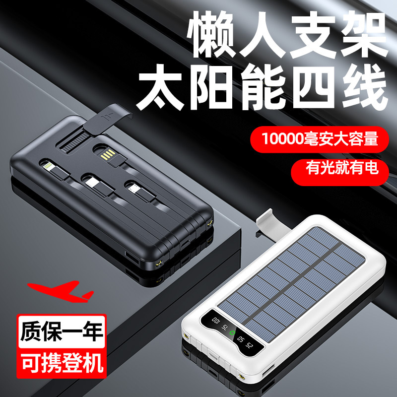 Cross-Border Solar-Powered Power Bank with Built-In Cable and Digital Display, 10,000 Mah, Large Capacity, Portable Mobile Power Supply for Outdoor Use