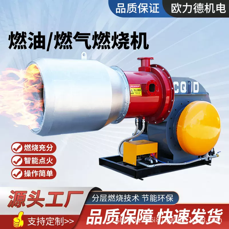 沥青拌合站燃烧机工业大型燃烧器煤油气三用沥青搅拌站专用燃烧器