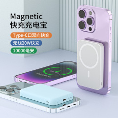 【メーカー直供】クロスボーダーマグセーフ磁気吸引ミニ充電宝pd 20w無線超速充10000