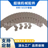 Conveyor Assembly line Plastic Chain plate Turning chain plate --880TAB series