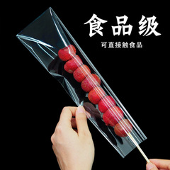 Candied haws packaging bag, transparent packaging bag, candied haws bag, candied haws packaging film, single string bag