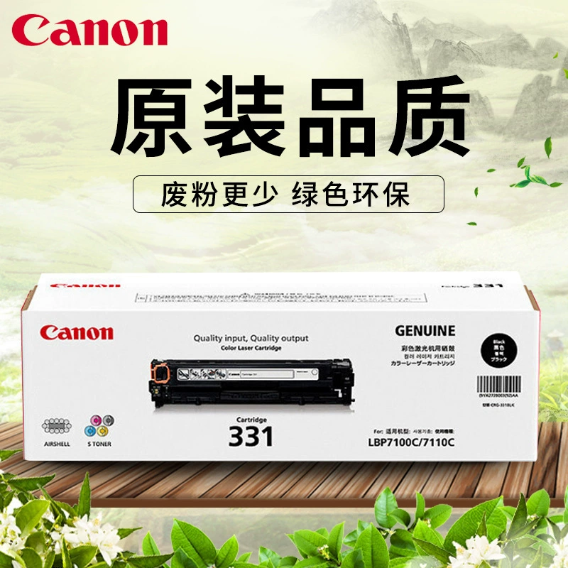 （Canon）Оригинальный совместимый принтер, 8280, 628, 621