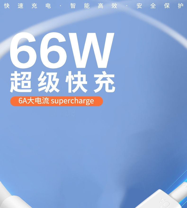 Schnellladekabel für Mobiltelefone USB-C-Ladekabel Datenkabel passend für Huawei 6A Schnellladekabel 66W Android gerade runde Schnittstelle