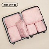 Organizer bag for traveling, set, suitcase, clothing, storage bag, handheld underwear, container, waterproof bag