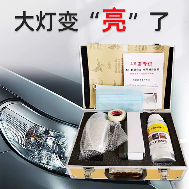 Инструмент для ремонта фар автомобиля лампа для костюма желтая трещина покрытие царапин Жидкая чашка для распыления жидкость для ремонта фар