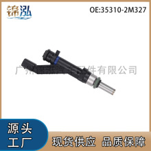 35310-2M327 353102M327�����ִ�����ȼ������������������ֱ��