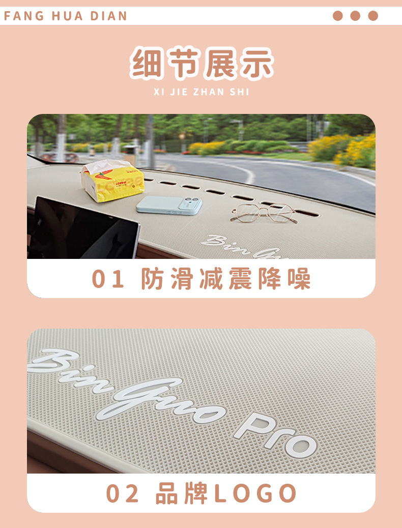 Suitable for the New Bingo Pro Center Console Anti-Slip Mat, Special Interior Center Console Decorative Storage and Anti-Glare Mat