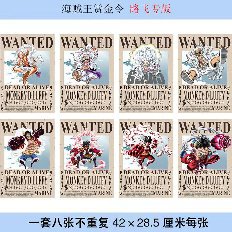 One Piece Bounty Order Luffy Special Edition Poster Set of 8, Each Size 42X28.5Mm Photo Wallpaper One Piece Bounty Order Luffy Special Edition Poster Set of 8, Each Size 42X28.5Mm Photo Wallpaper