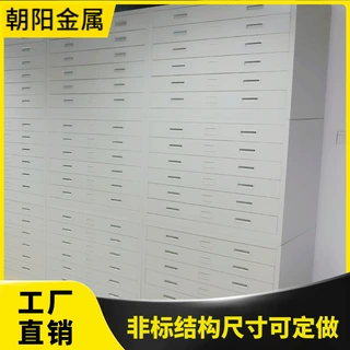 江苏设计院六层底图柜可堆叠带锁具美术院印刷版画收纳柜支持定制