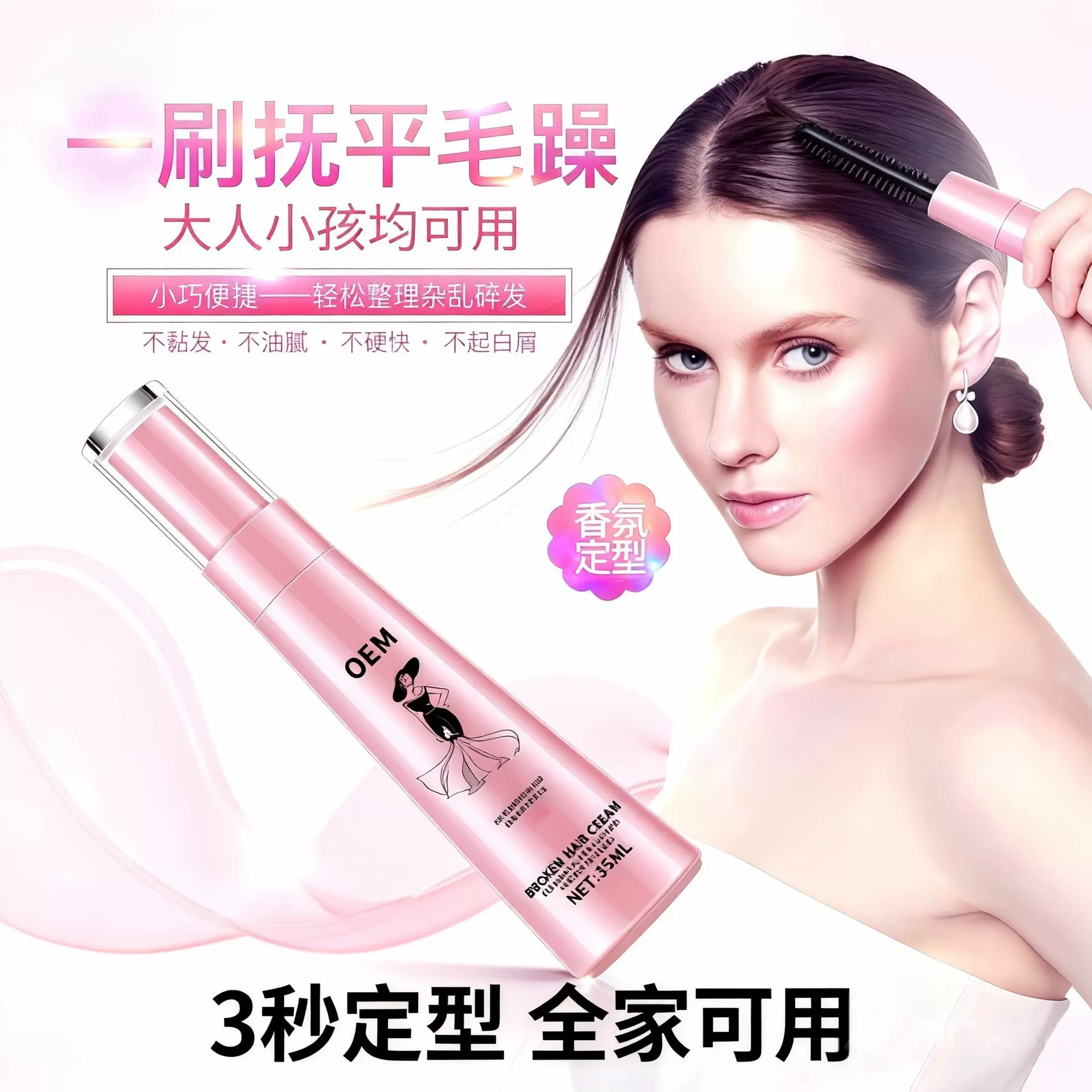 跨境外贸碎发整理神器碎发整理膏造型黑裙发蜡棒直发定型发丝批发