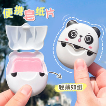 熊猫一次性香皂片 便携式户外旅行学生通用随身洗手独立装 肥皂片