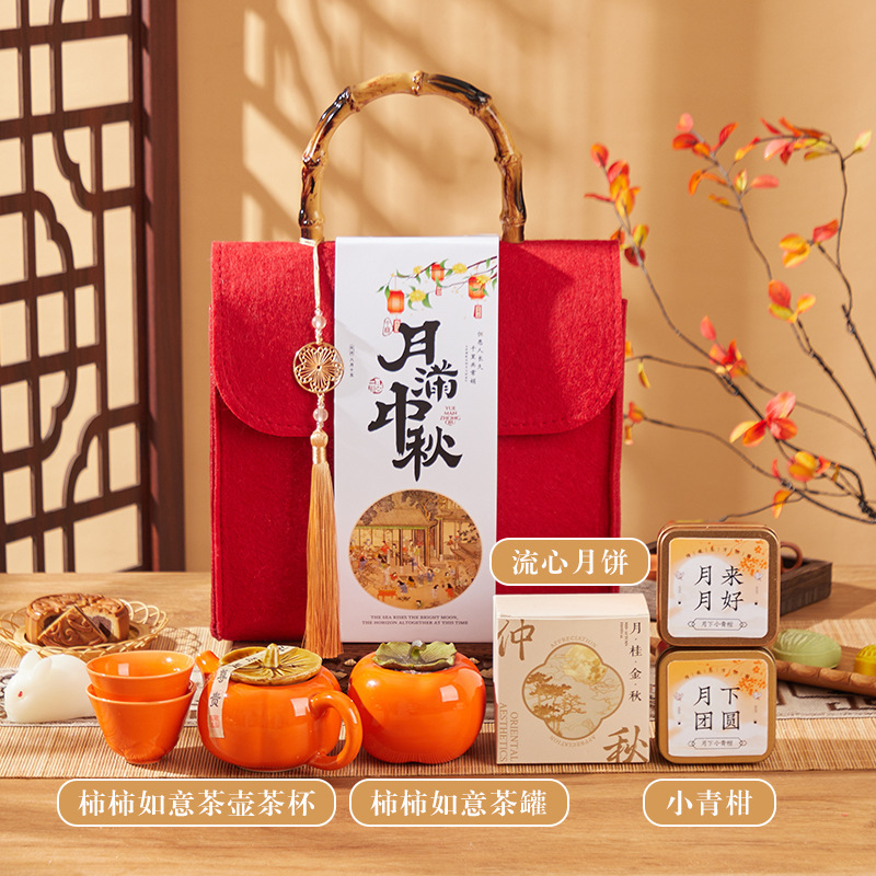 2025新款中秋节礼物公司送员工企业活动ogo实用创意节日伴手礼品|undefined