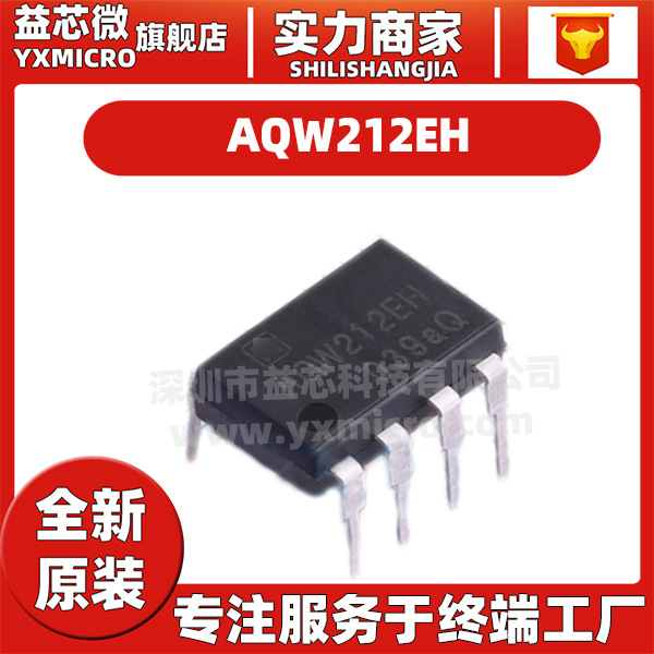 AQW212EH 210EH 213 214 215 216 217 219EH贴片直插好运光耦全新