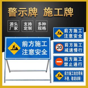 Road Construction Warning Sign, Traffic Safety Sign, Engineering Site Safety Sign, Guide Reflective Foldableing Sign
