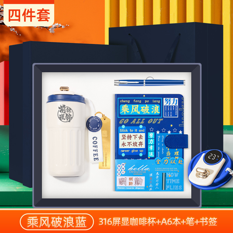 学校活动礼品套装商务伴手礼盒定制logo咖啡杯笔记本套装毕业礼物|undefined