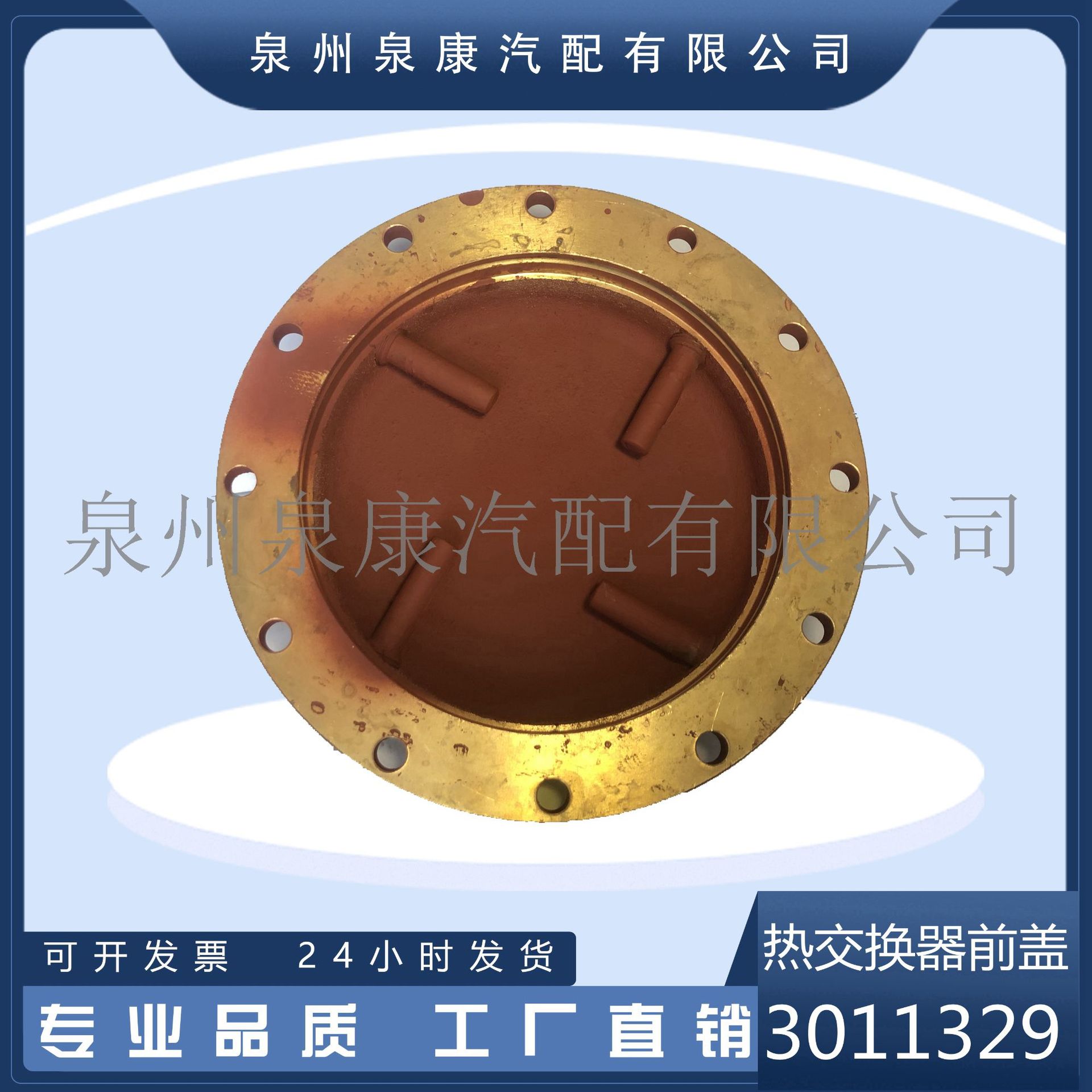 热交换器芯盖子3011324 3011329  K19 厂家直销