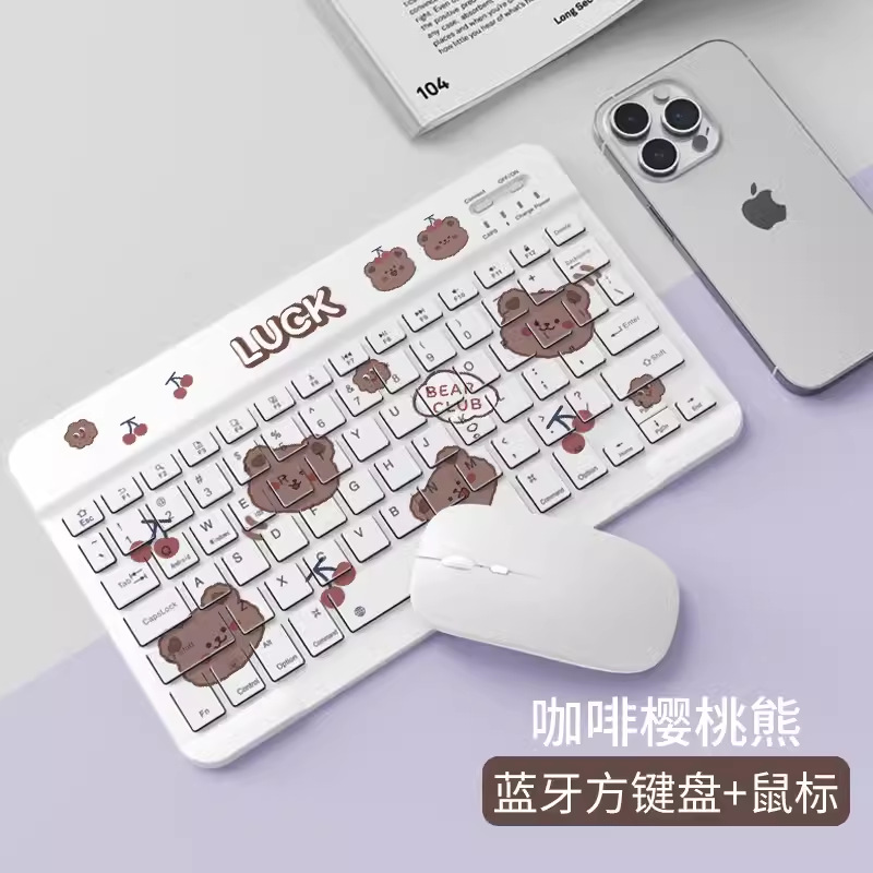 Coffee cherry bear [ 10inch rechargeable square keyboard] + mouse