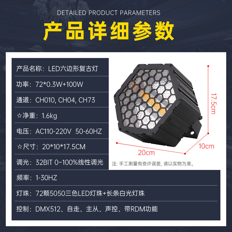 LED hexagonal retro barra de luz atmósfera luz de la matriz efecto de luz de fondo Luz de escenario caballo corriendo luz estroboscópica Luz