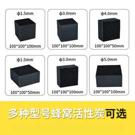 现货工业用防水高碘值蜂窝活性炭vocs净化处理脱硫喷漆房环保炭