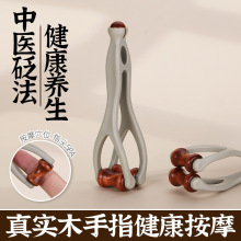 新款原木手指按摩器滚轮按摩夹手部关节经穴位疏通经络刮手指神器