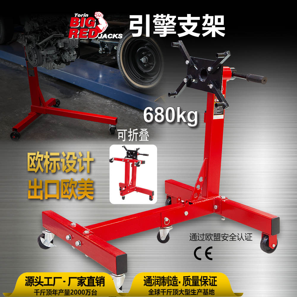 通润BIGRED发动机翻转架引擎维修支架五金发动机翻转支架680KG